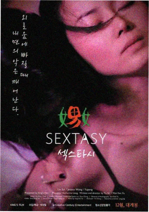 她的第二次出发剧照